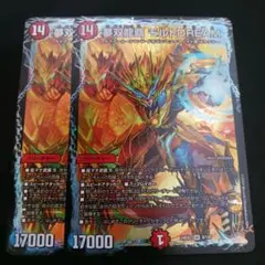 【最安値】 モルトドリーム モルトDream 2枚セット