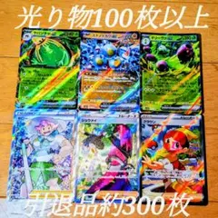 ポケモンカード 引退品 約300枚 値下げ不可