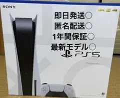 プレイステーション5 本体