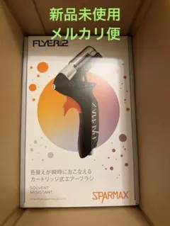 ★新品未使用 アネスト岩田 SPARMAX FLYER-SR2 エアーブラシ SPARMAX — FLYER-SR2 — ANEST IWATA