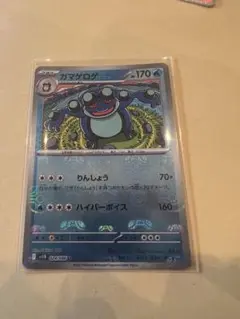 ポケモンカードマスボ3枚セット
