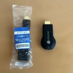 クロームキャスト＆HDMI延長コード