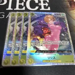 ワンピース カードゲーム リリス SR 5000
