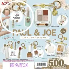 PAUL&JOE ポール&ジョー コスメマスコットコレクション ガチャ リップ