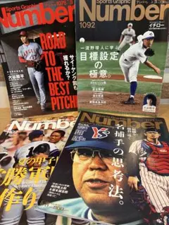 Number4冊セット