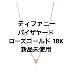 ダイヤモンド バイ ザ ヤード シングル ダイヤモンド ペンダント