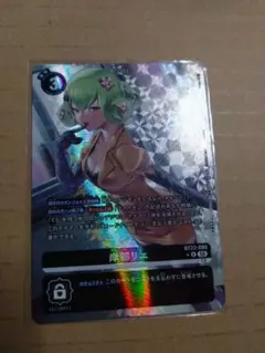デジモンカード CYBER EDEN 岸部リエ パラレル