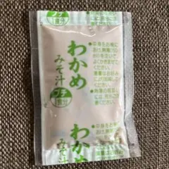 味噌汁1食分