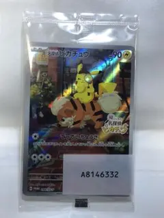 【未開封】ポケモン　名探偵ピカチュウ　プロモ