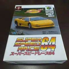 スーパースピードレース ニンテンドー64