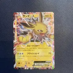サンダースEX1枚