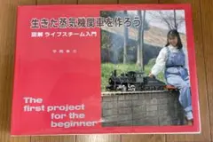 【heli】 蒸気機関車 ライブスチーム ミニSL 図面セット 14種 heli様専用】 蒸気機関車 ライブスチーム ミニSL 図面セット 14種