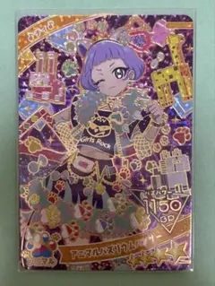 アニマルバズリウムパンサー ひみつのアイプリ チィ 星4