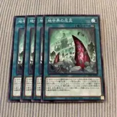地球系の尾翼 4枚セット