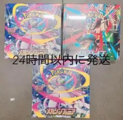 ポケモンカードゲーム メガシンフォニア メガブレイブ 未開封シュリンク付き