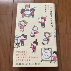 こともは古くならない。 糸井重里