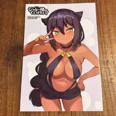 ジャヒー様はくじけない! とらのあな購入特典　4pリーフレット　ポストカード