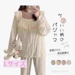 可愛いパジャマ ❤️レディース 長袖 上下セット ルームウェア レース 薄い