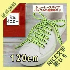 蛍光イエロー