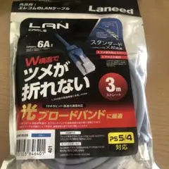 ELECOM LANケーブル 6A 3m ツメが折れない