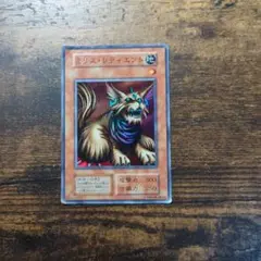遊戯王 No.1258　ミリスレディエント　初期　スーパー