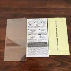 ❤️ 残り一点 ❤️sony Xperia ガラスフィルム