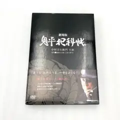 劇場版 鬼平犯科帳　DVD