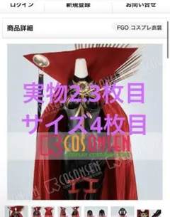 FGO 織田信長(魔王信長) 衣装&ウィッグ 女性Lサイズ