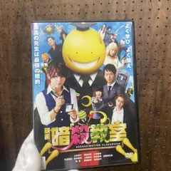 暗殺教室 DVD レンタル版
