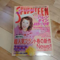 SEVENTEEN　2001　2/15　田中美保