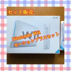 【ほぼ美品】ニンテンドーWii すぐ遊べるセット
