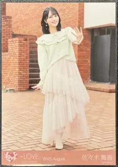 イコラブ 佐々木舞香 『2025.August』 超特急逃走中 生写真 ヒキ1枚