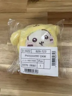 ちいかわ　サンリオ