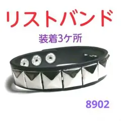 8902【新品】ピラミッド スタッズ リストバンド ブラック 正方形 鋲