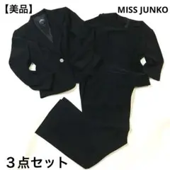 【美品】MISS JUNKO ブラックフォーマル スーツ 3点セット 9AR