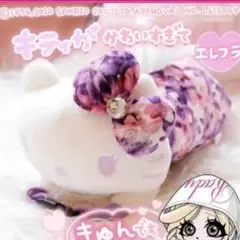 Rady×キティ テッシュケース