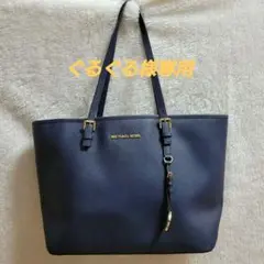 【11/8のみお値下げ中】美品 マイケル・コース トートバッグ A4収納可