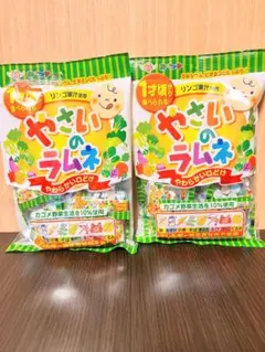 やさいのラムネ 1才頃から　2袋セット　賞味期限2026.8月