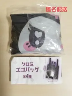 【未開封】クロミ エコバッグ ういんくガチャ