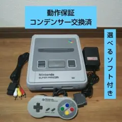 ⑧安心の動作保証 すぐに遊べる スーパーファミコンセット