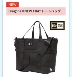 2025年度 中日ドラゴンズファンクラブ エグゼクティブ会員限定 トートバッグ 入会特典グッズ一覧】2026年公式ファンクラブ会員募集！：公式