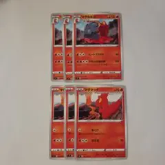 ポケモンカードゲーム マグマッグ マグカルゴ