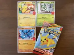 ポケモンカード　マクドナルド　ハッピーセット