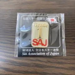 SAJ 1級　バッジ