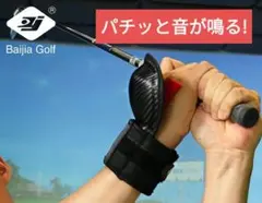 ゴルフ練習器具　プロスイングトレーナー　プロセンダーと同機能品