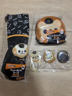 ジャイアンツ エニマイくじ ライオンハヤト B～E賞 4点セット☆
