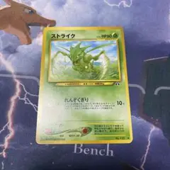 ストライク　旧裏　ポケモンカード　c