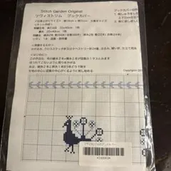 ツヴィストスム ブックカバー 20x40cm