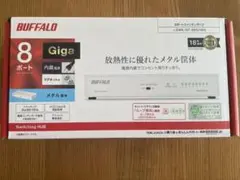 BUFFALO ギガビット 8ポート スイッチングハブ