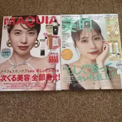 マキア　2025年10月　美的2025年10号2冊付録なし